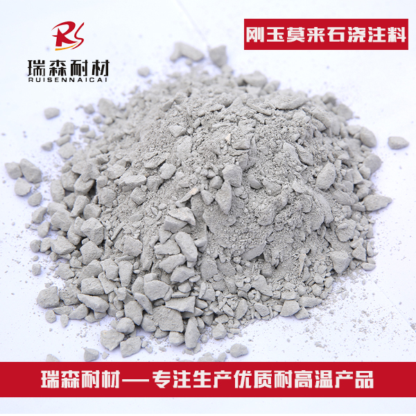 1564197660221828.jpg 剛玉莫來石澆注料.jpg