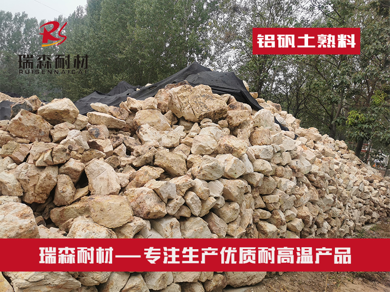 1564364842124228.jpg 鋁礬土熟料85 1.jpg