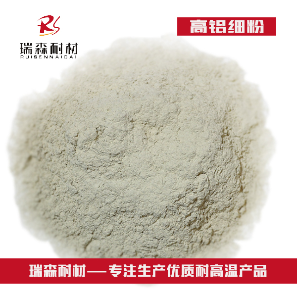 1564364887660021.jpg 高鋁細(xì)粉.jpg