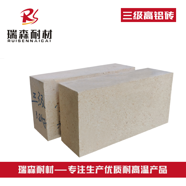 三級(jí)高鋁磚.jpg 三級(jí)高鋁磚.jpg