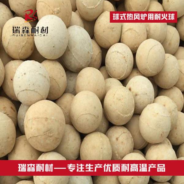 1568173150120407.jpg 球式熱風(fēng)爐用耐火球.jpg