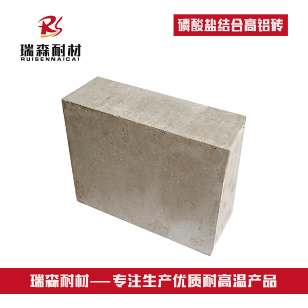 磷酸鹽結(jié)合高鋁磚.jpg 磷酸鹽結(jié)合高鋁磚.jpg