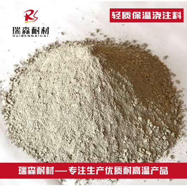 1592059421101494.jpg 輕質(zhì)保溫澆注料.jpg