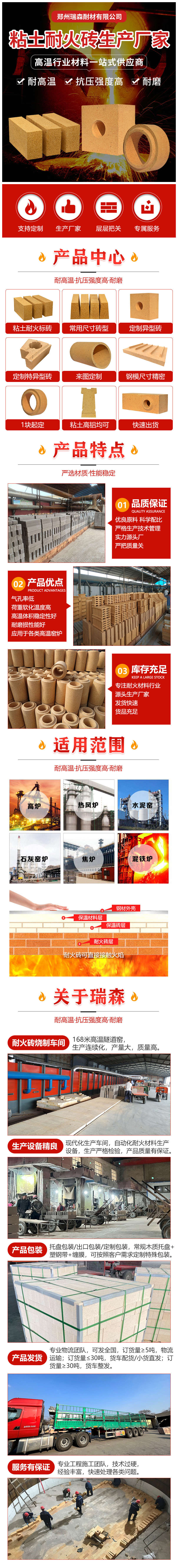 1678244059471327.jpg 粘土磚落地頁(yè) .jpg